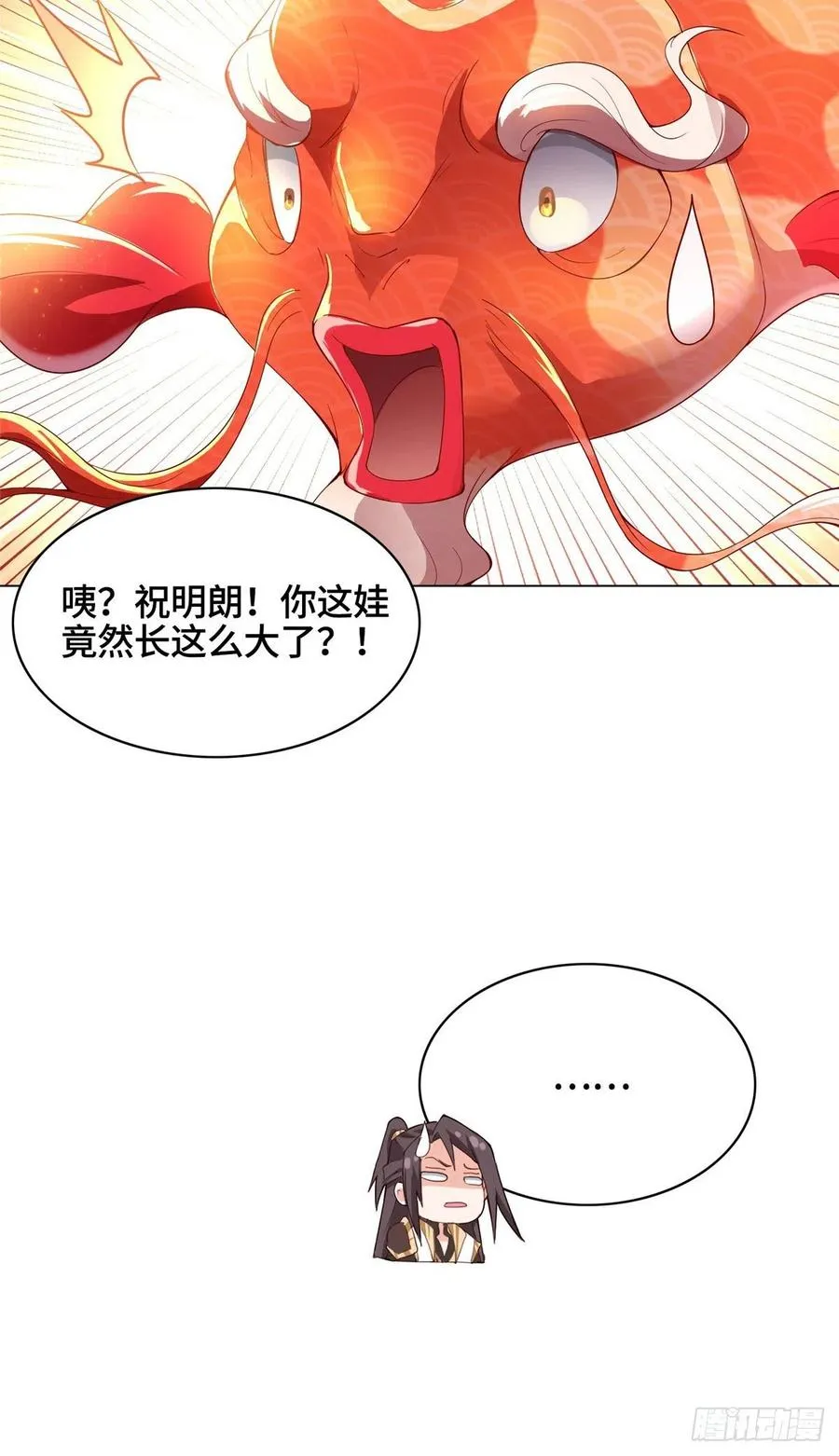 56 痴呆先生 第38页