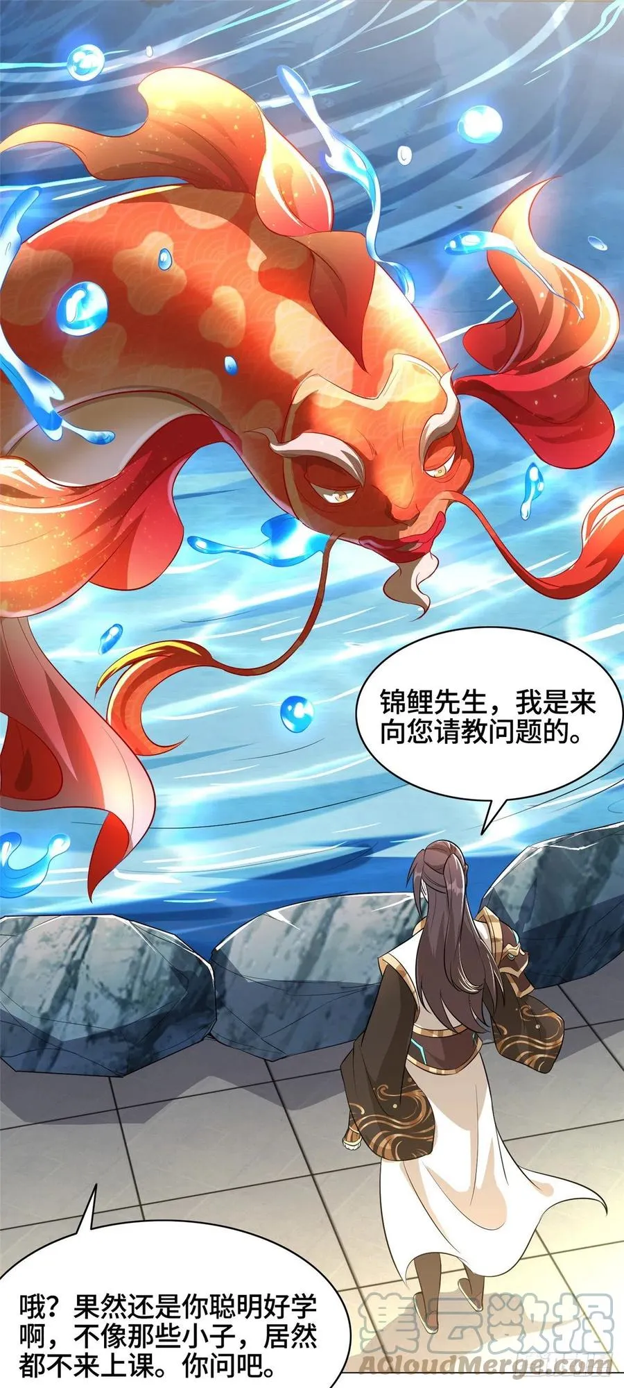 57 轮回蛰变 第3页
