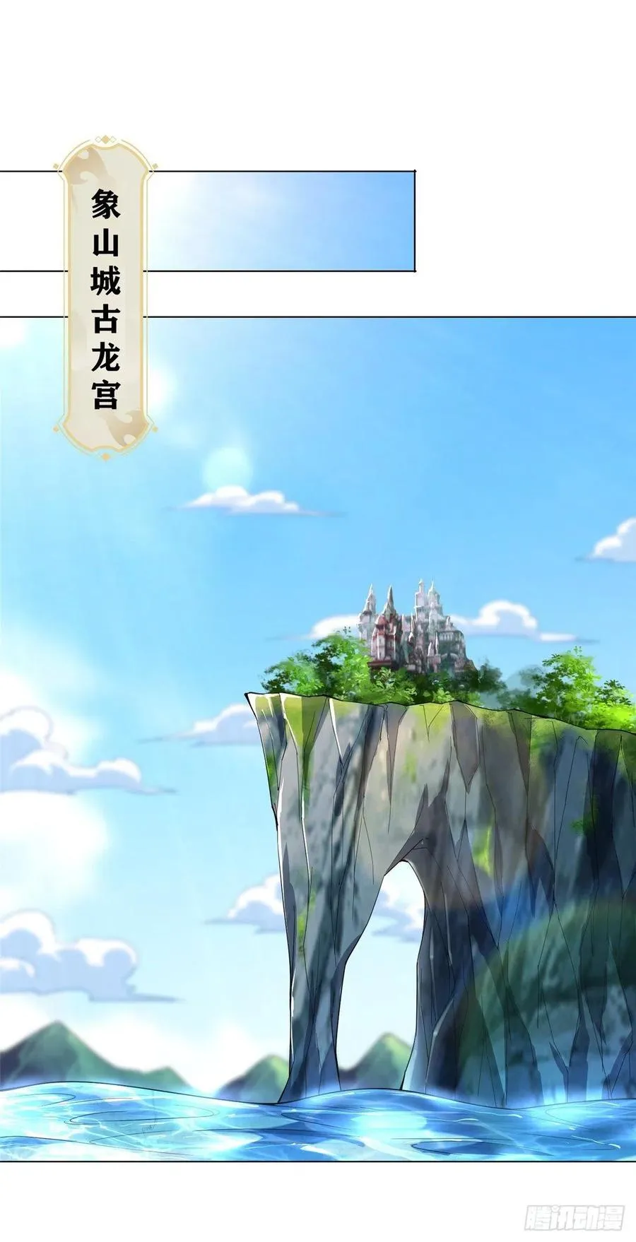 57 轮回蛰变 第12页