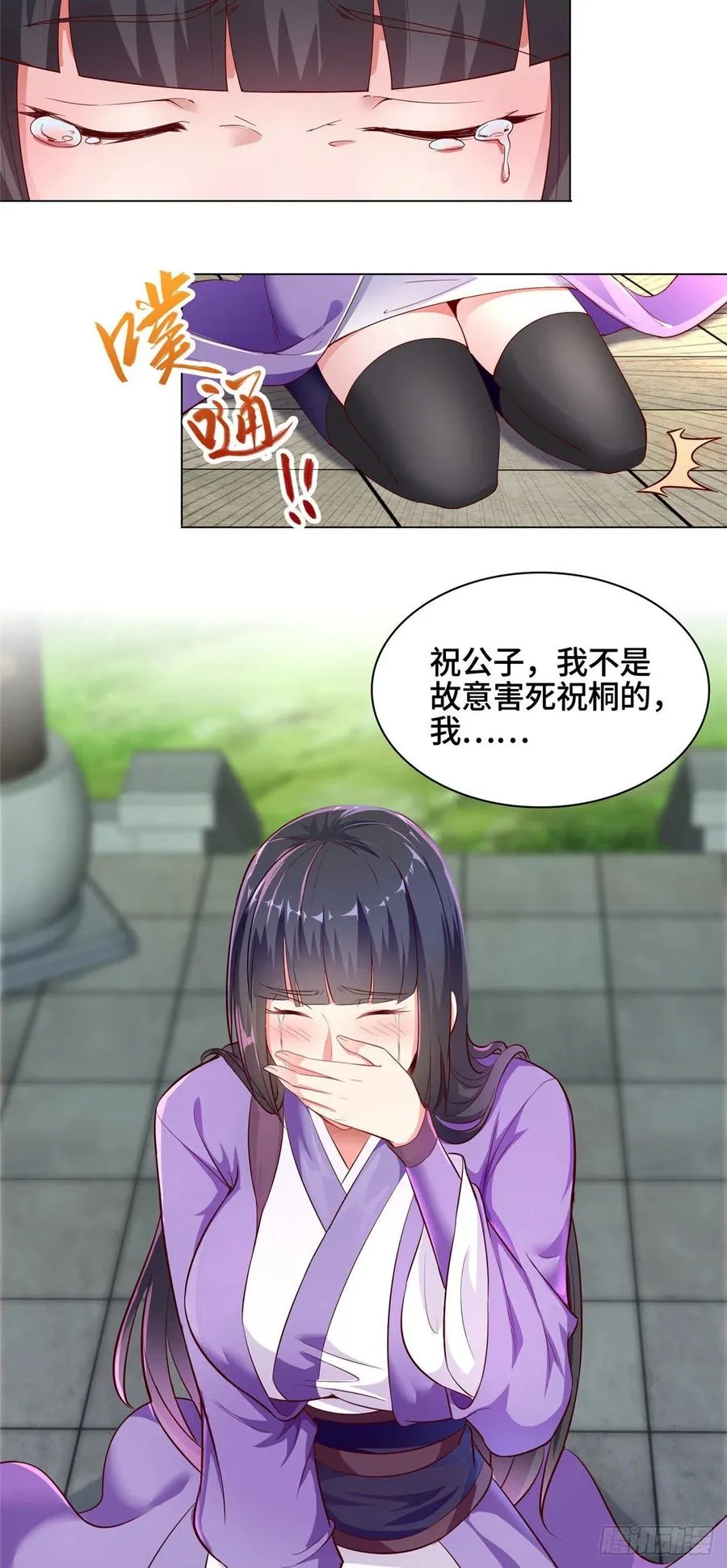 57 轮回蛰变 第16页