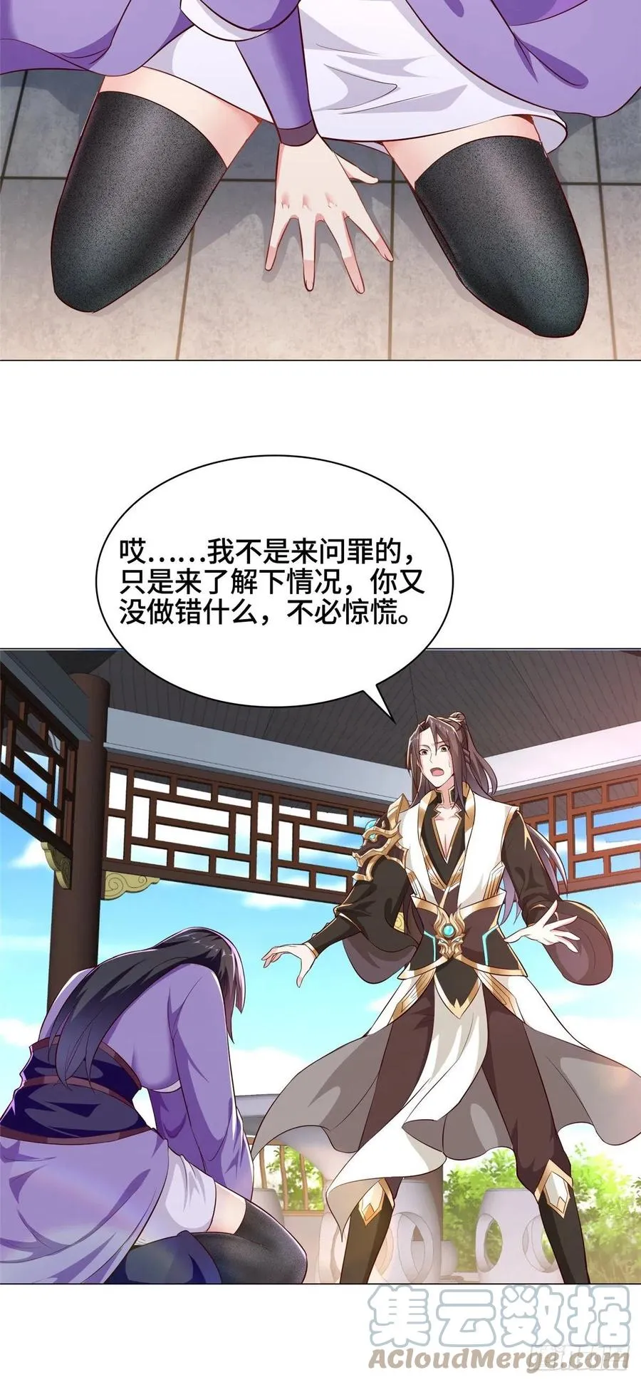 57 轮回蛰变 第17页