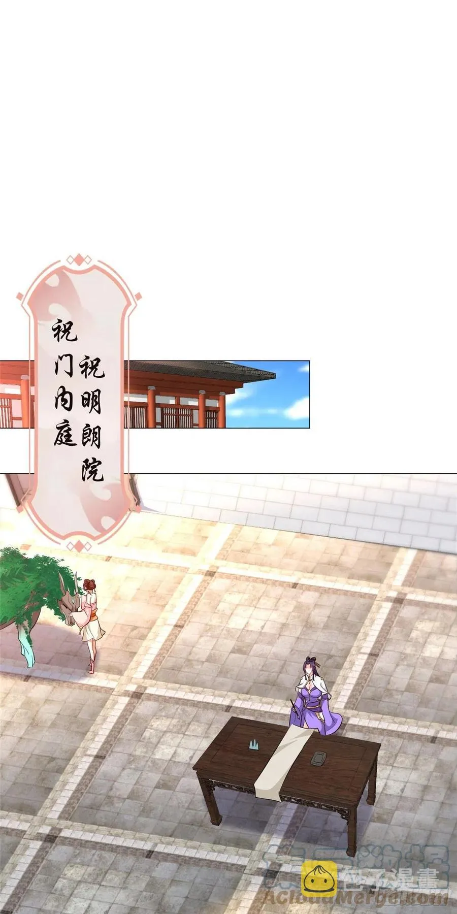 57 轮回蛰变 第27页
