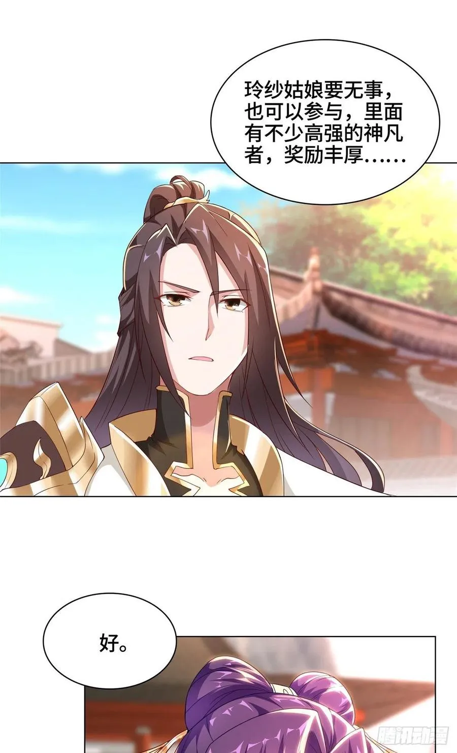 57 轮回蛰变 第30页