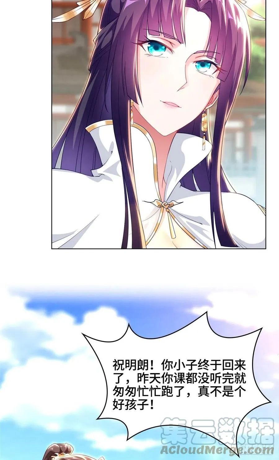57 轮回蛰变 第31页