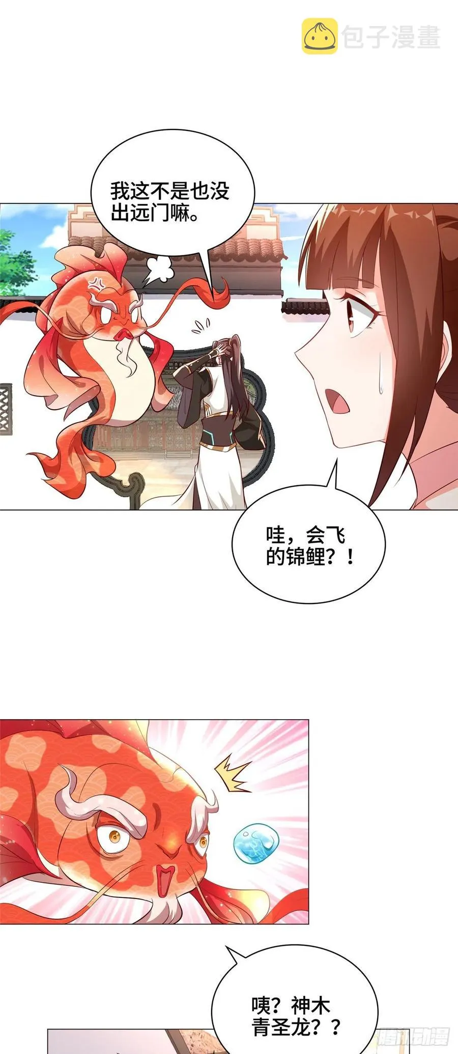 58 又遇白痴 第4页