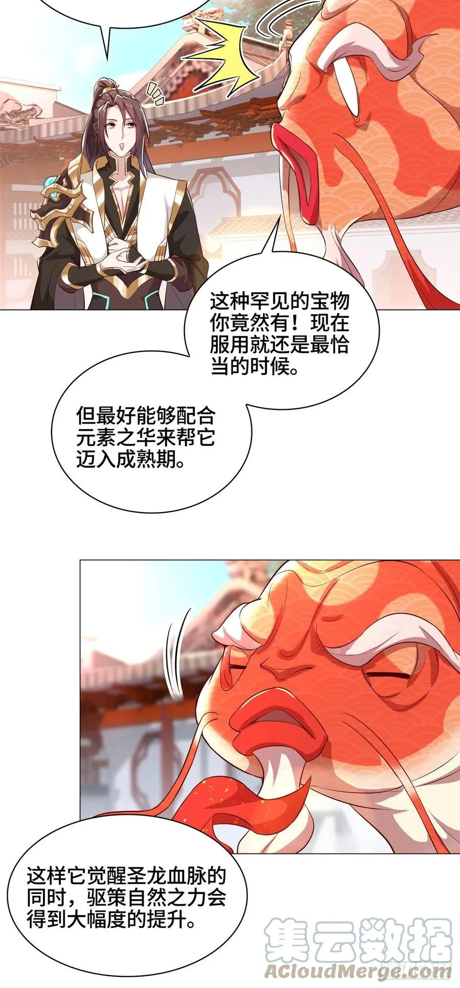 58 又遇白痴 第7页