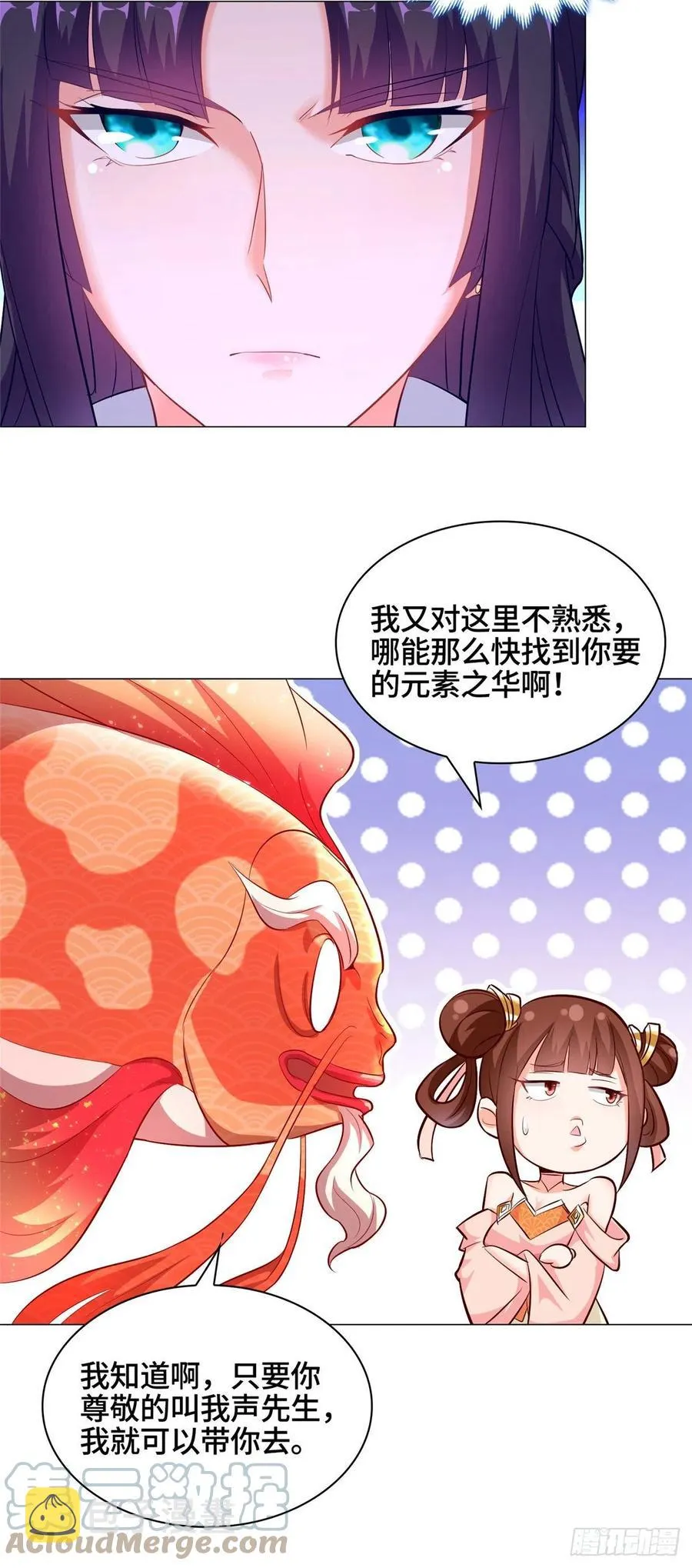 58 又遇白痴 第11页