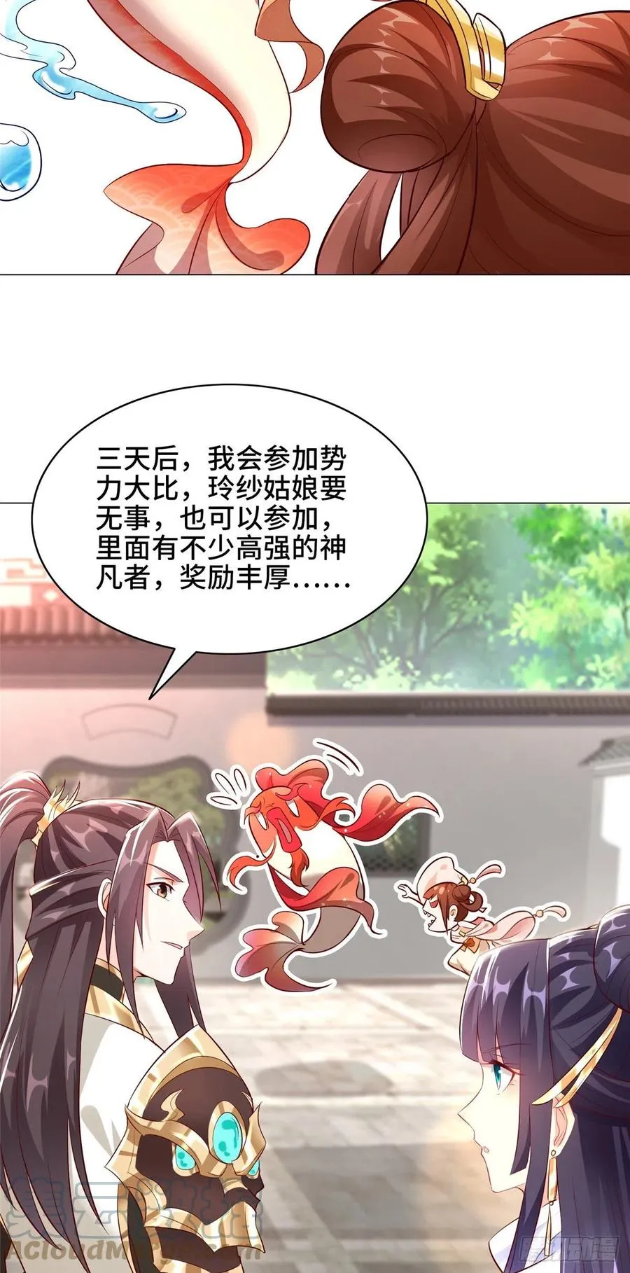 58 又遇白痴 第13页