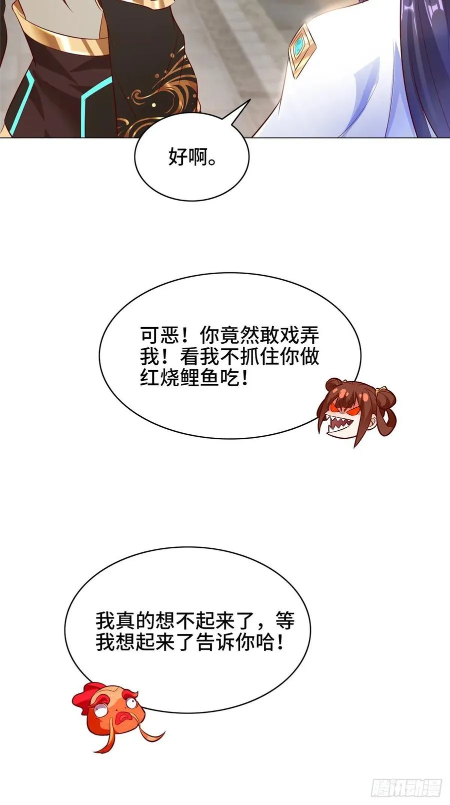 58 又遇白痴 第14页