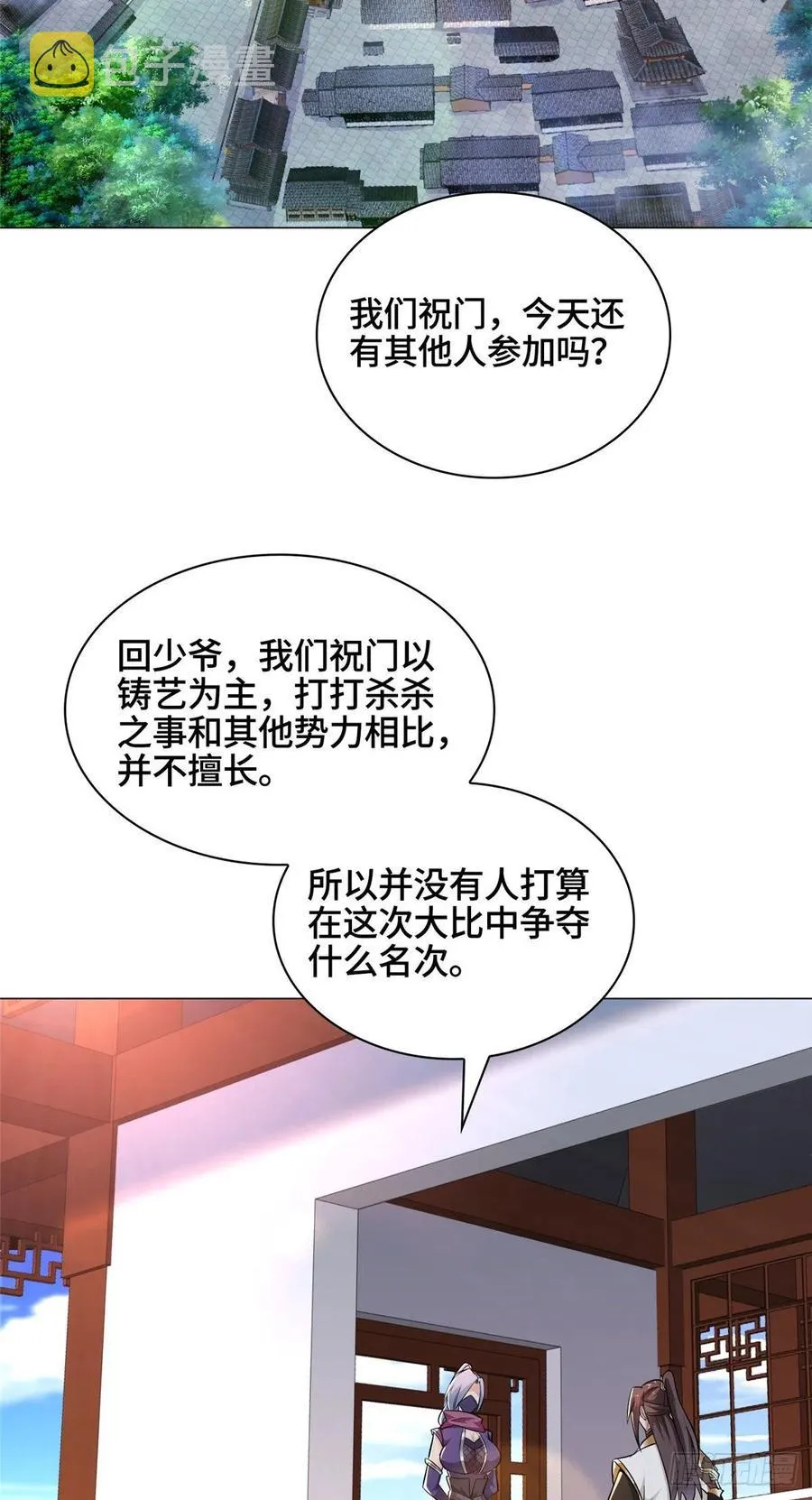 58 又遇白痴 第16页