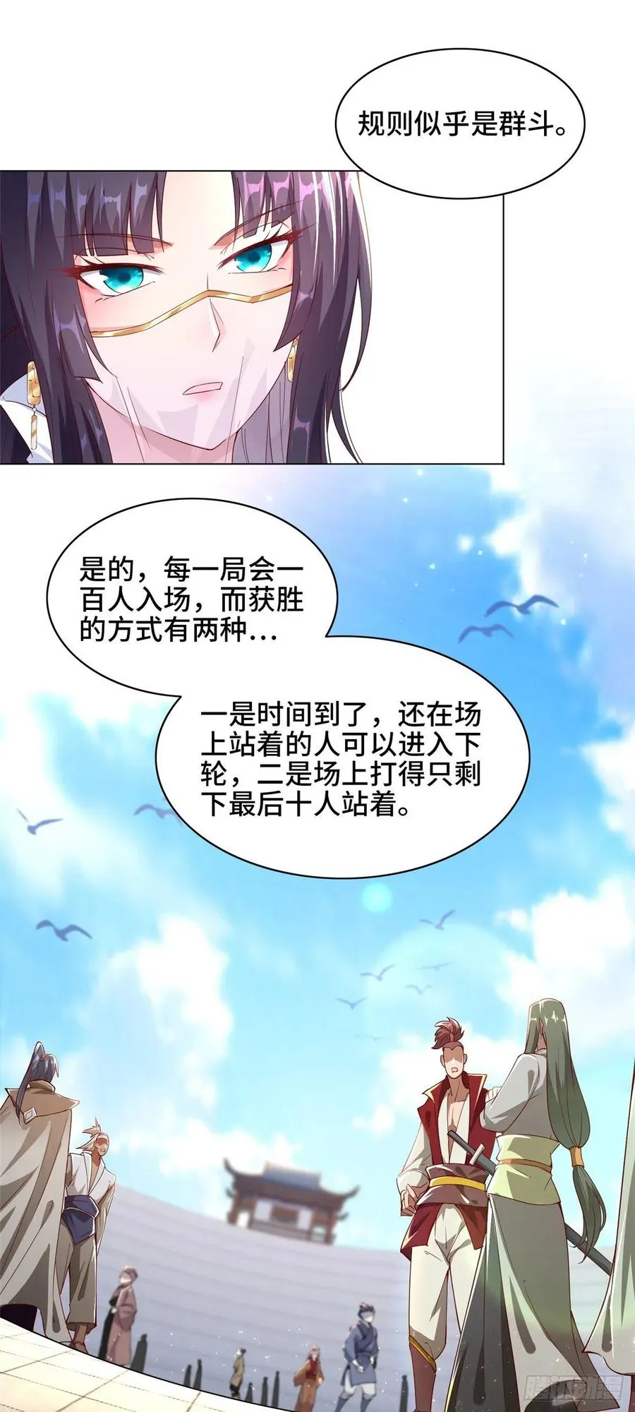 58 又遇白痴 第18页