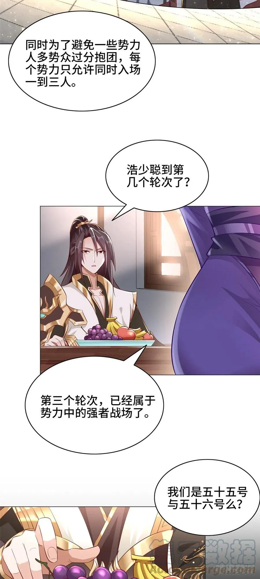 58 又遇白痴 第19页