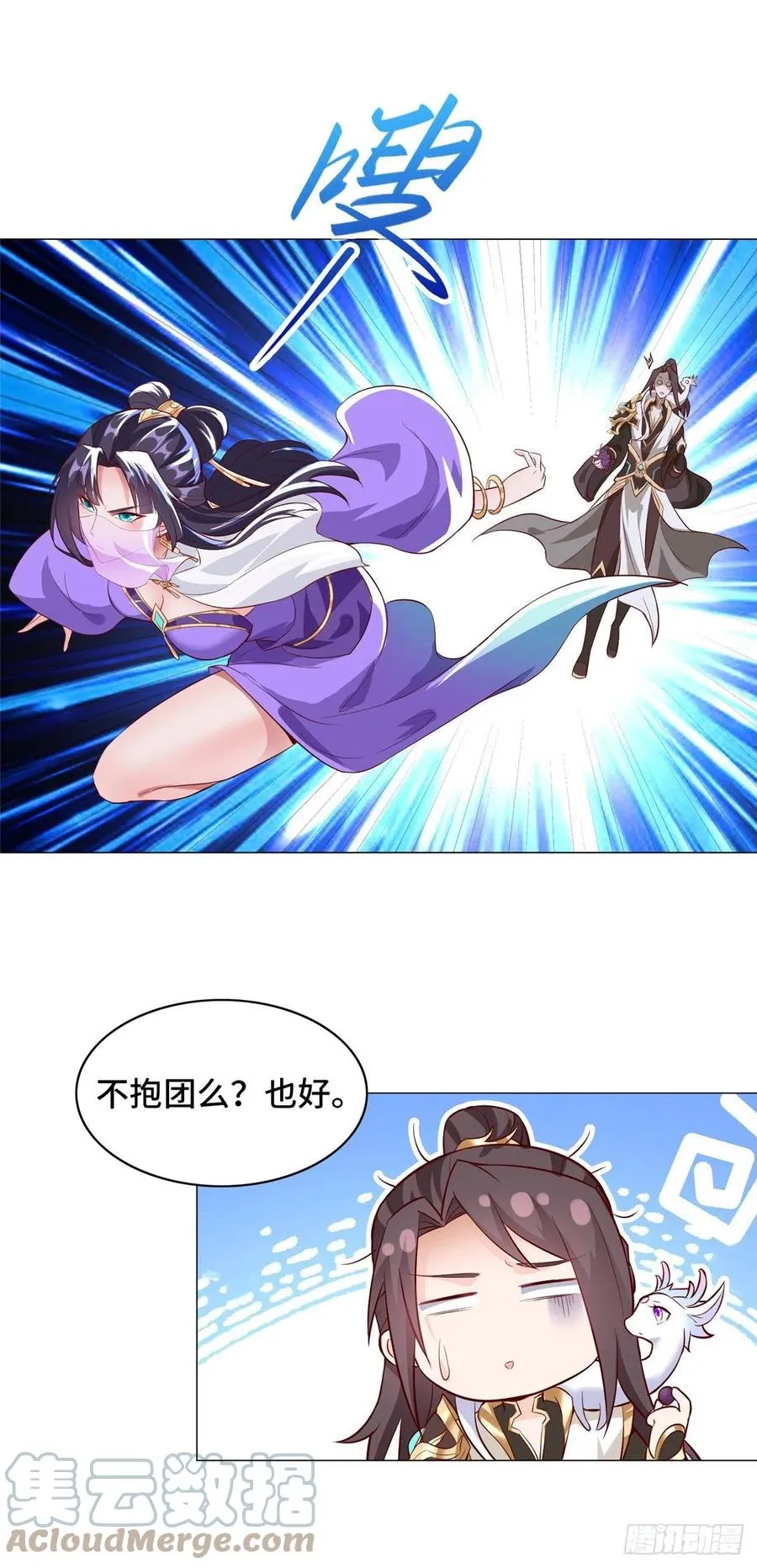 58 又遇白痴 第21页
