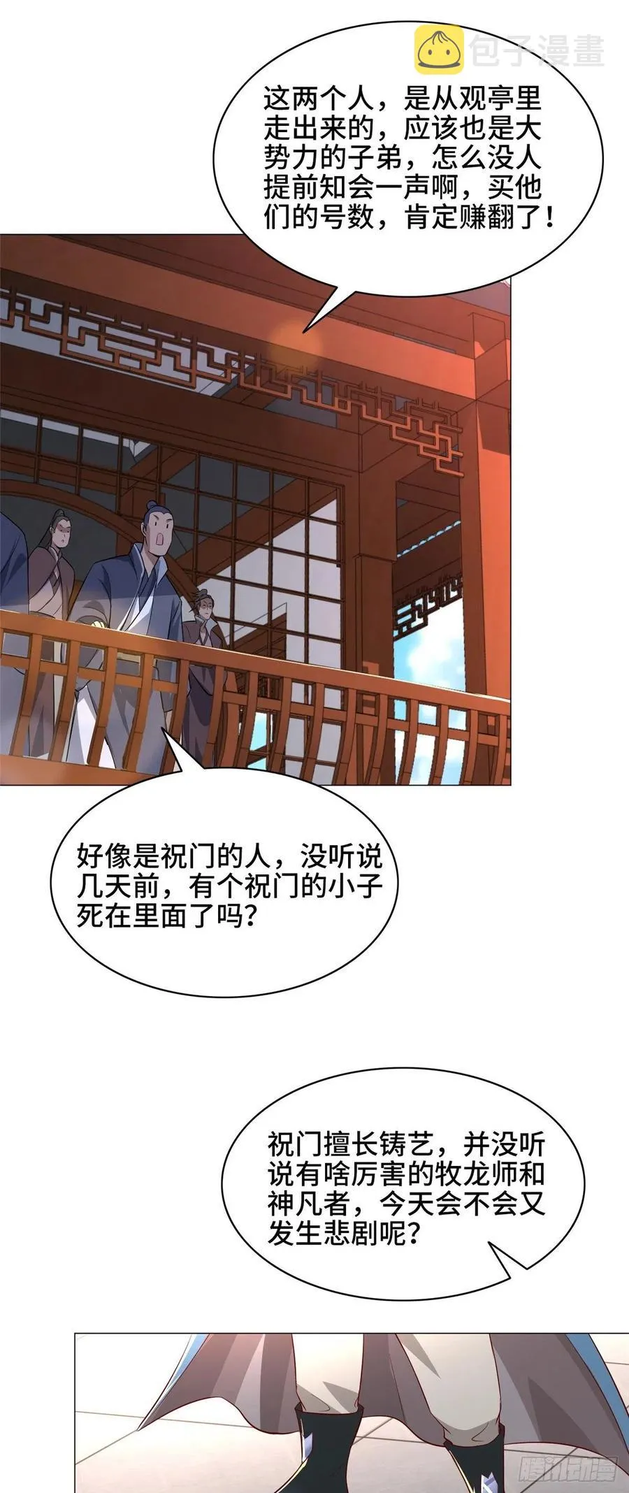 58 又遇白痴 第22页