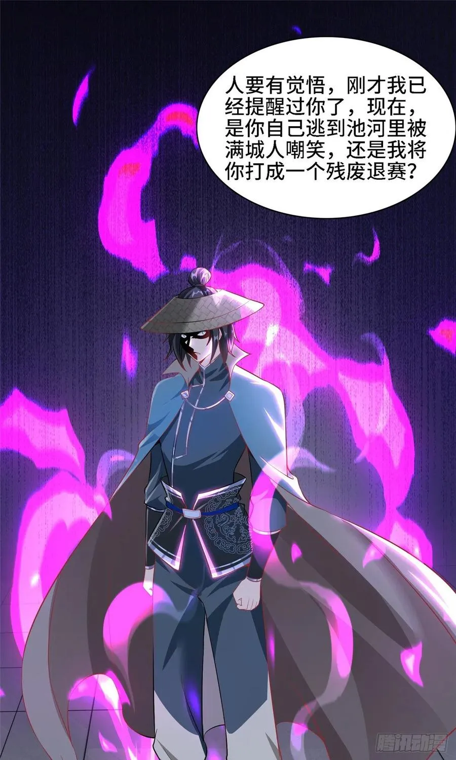 59 大比开始 第6页