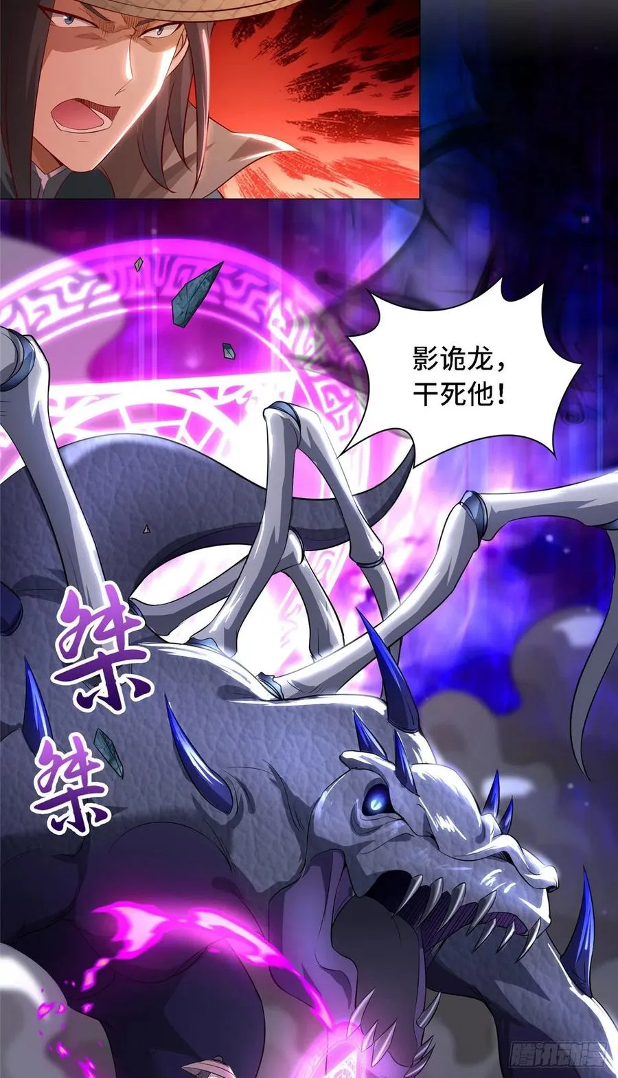 59 大比开始 第8页