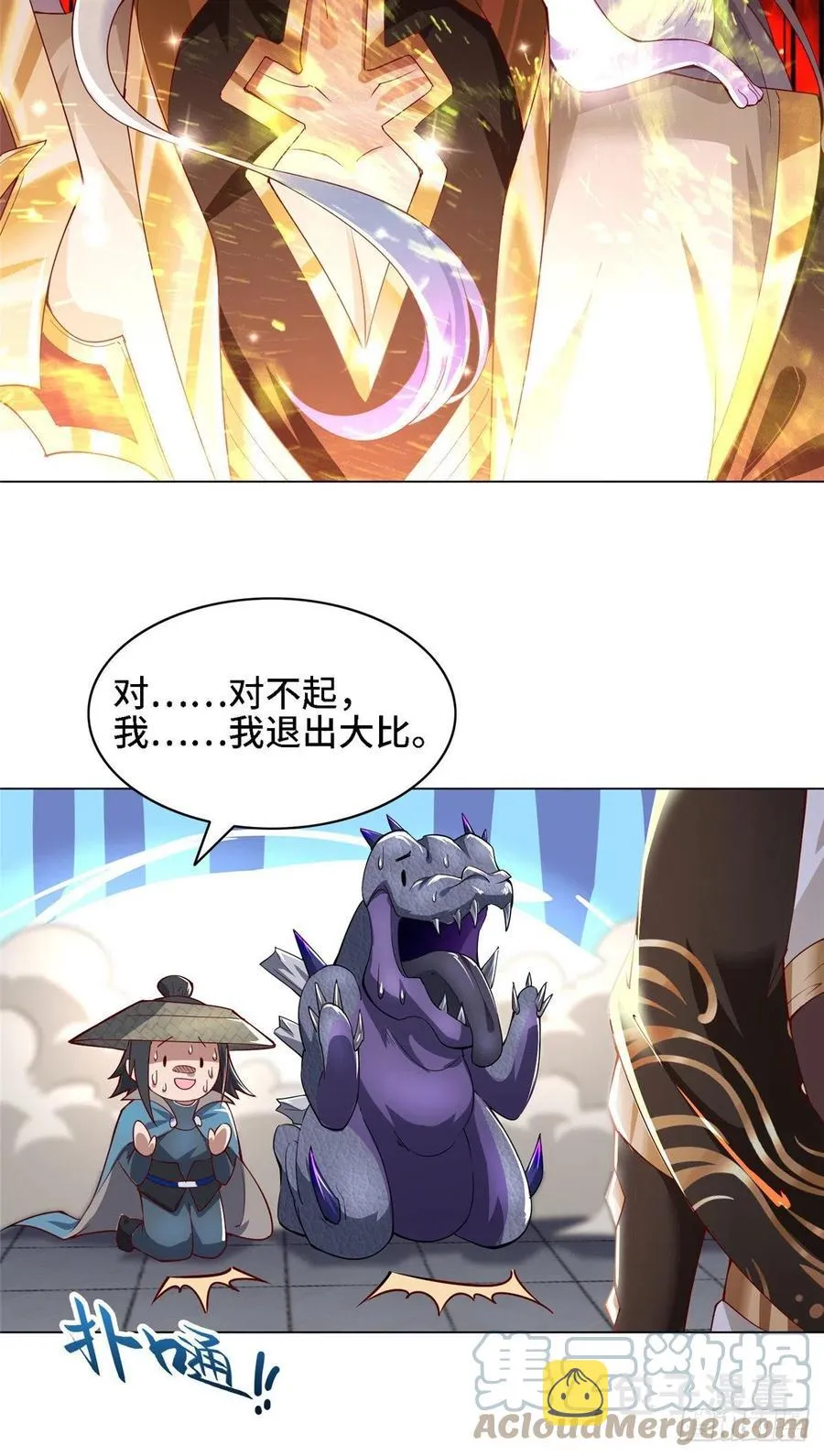 59 大比开始 第13页