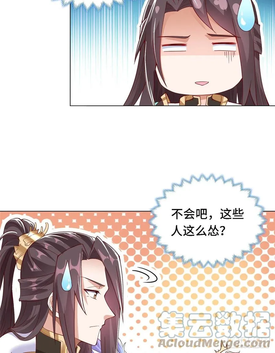 59 大比开始 第15页