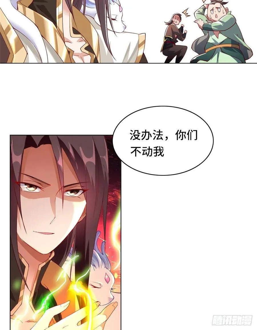 59 大比开始 第16页