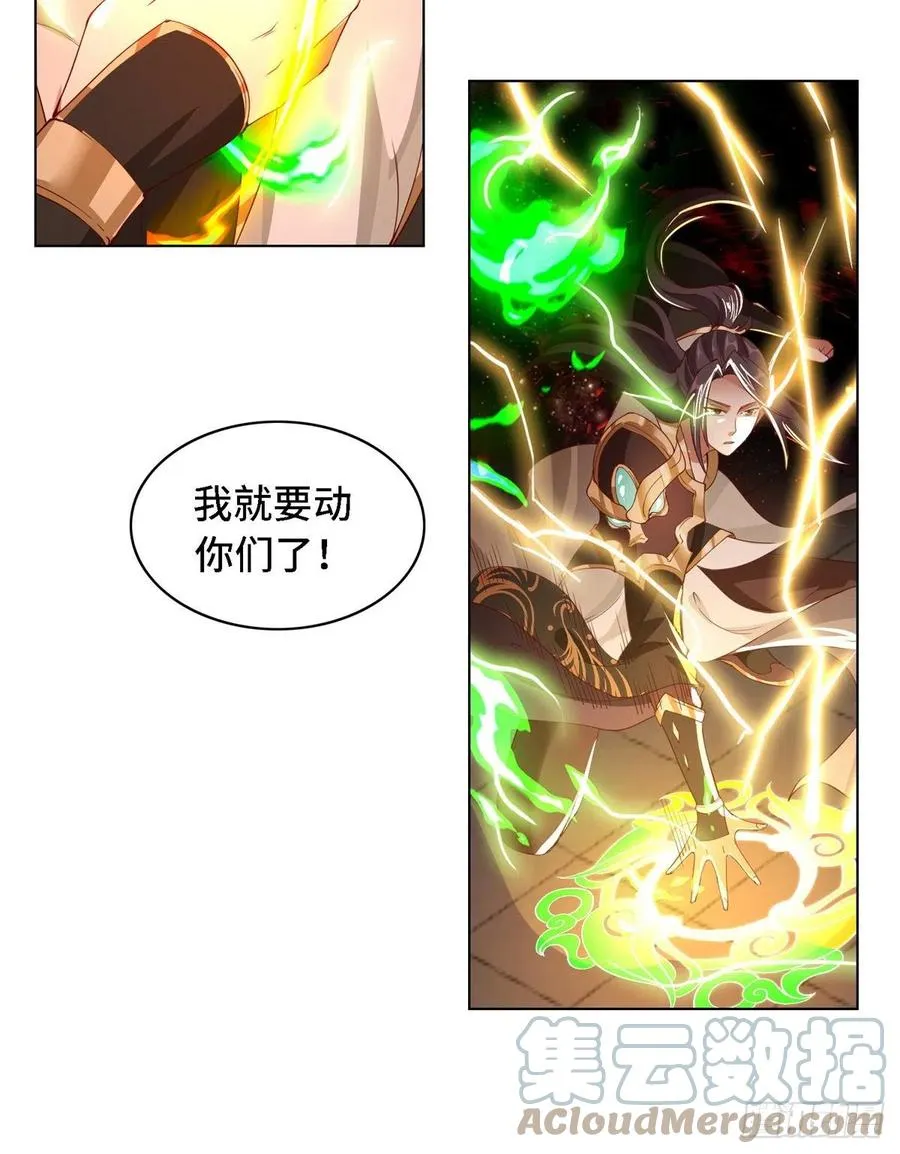 59 大比开始 第17页