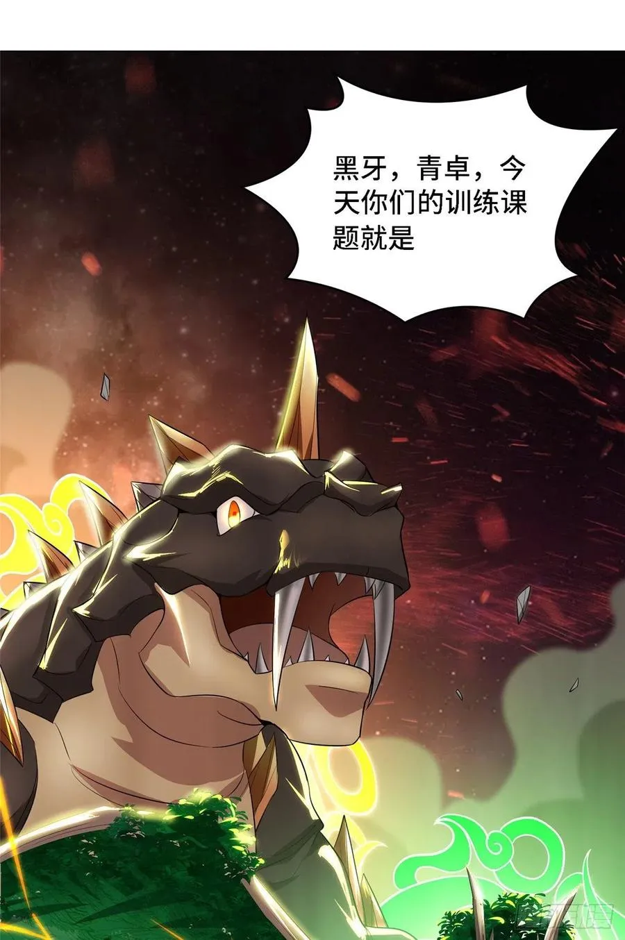 59 大比开始 第18页