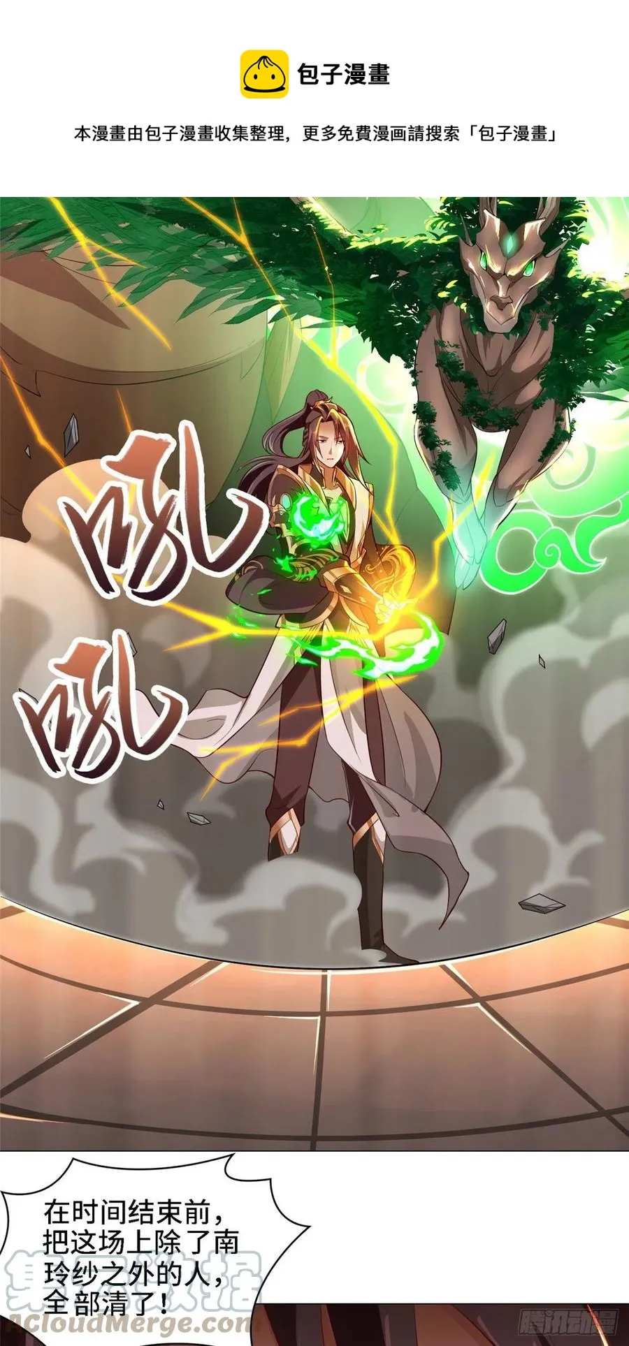 59 大比开始 第19页