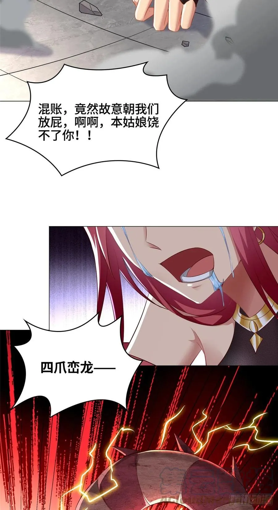 59 大比开始 第35页