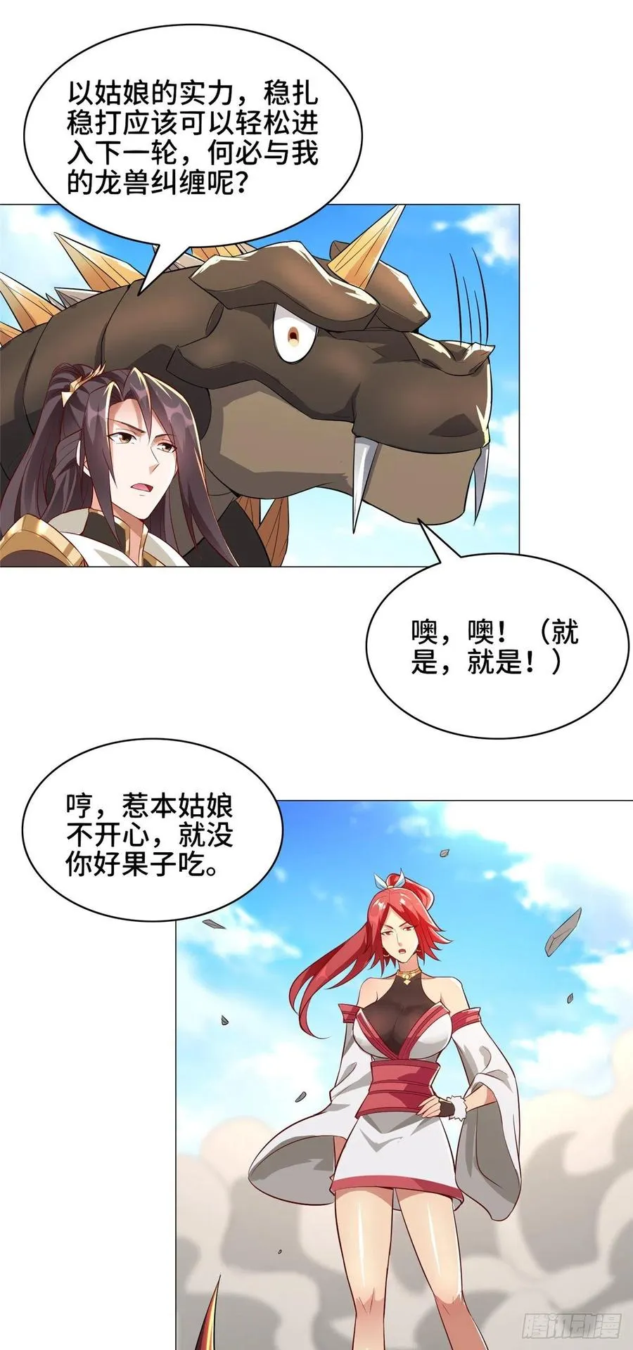 60 罕见的暴龙血脉 第12页