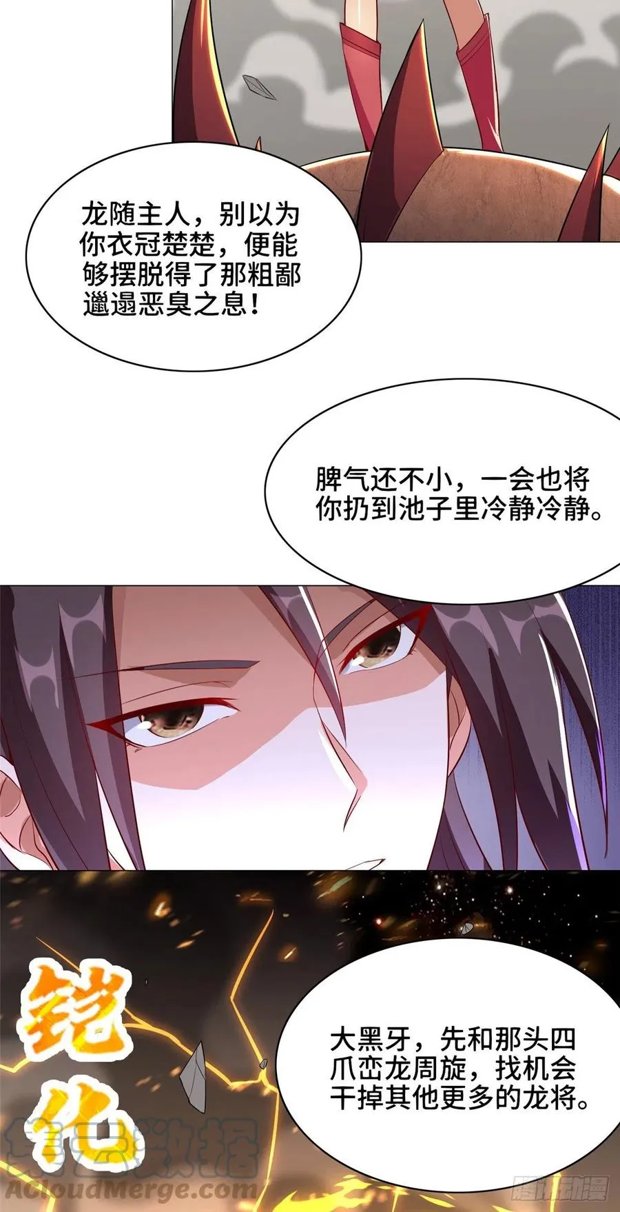 60 罕见的暴龙血脉 第13页