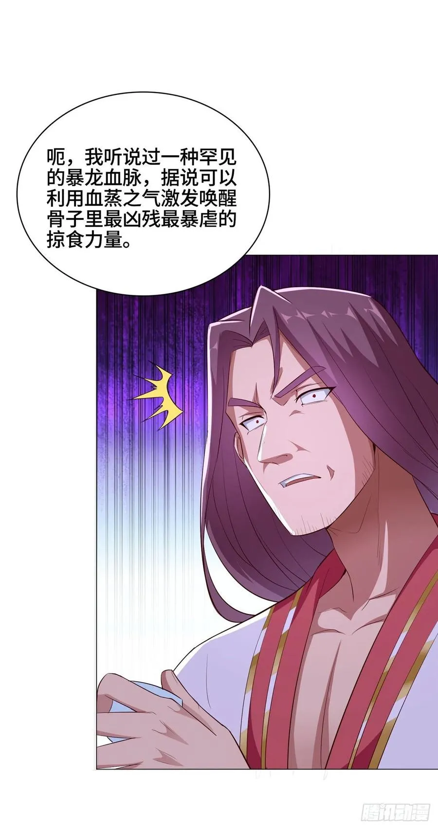 60 罕见的暴龙血脉 第26页