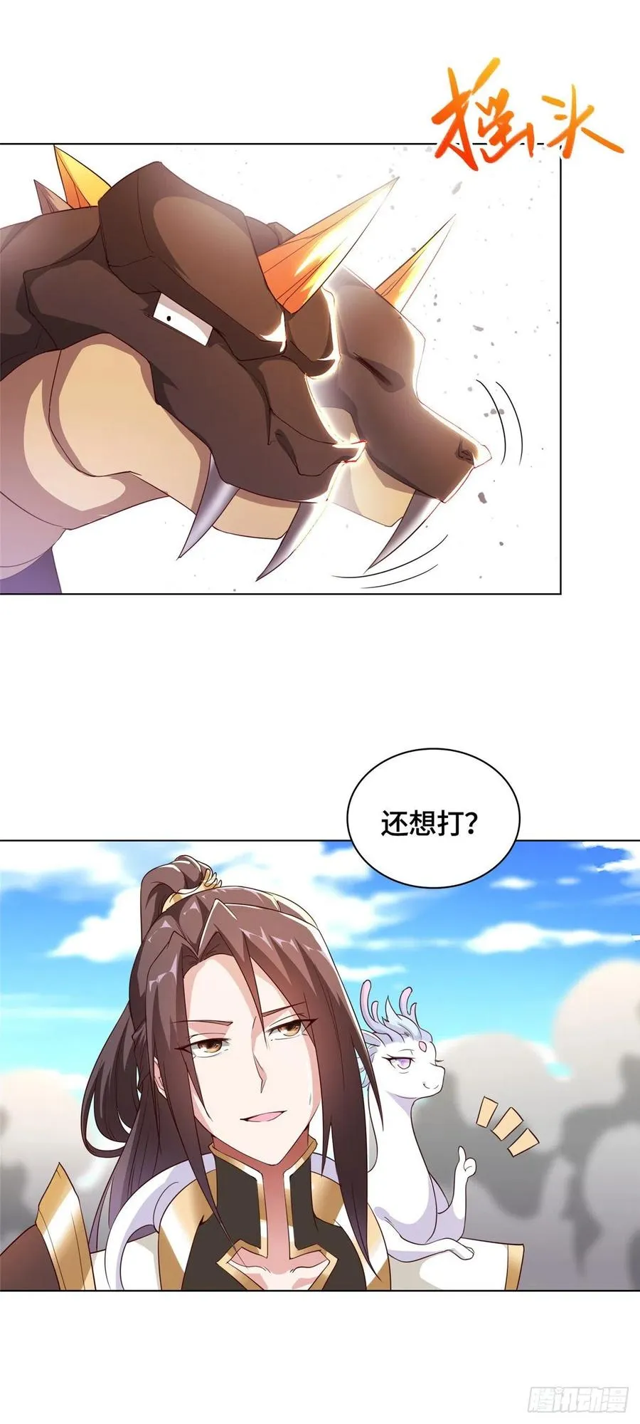 61 死战不退 第26页