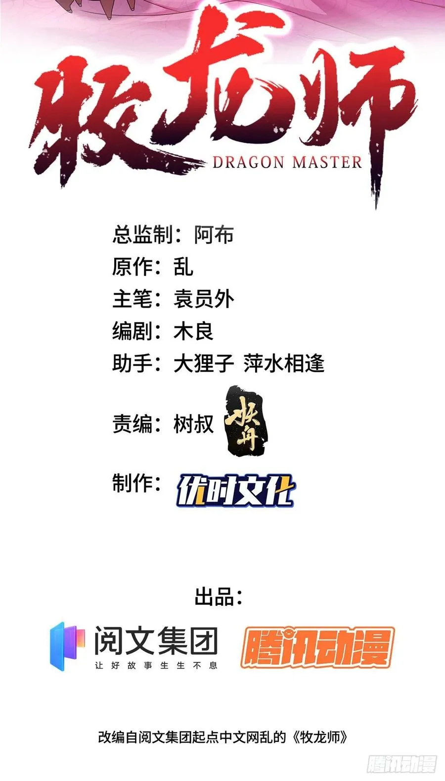 62 残暴的大黑牙 第2页