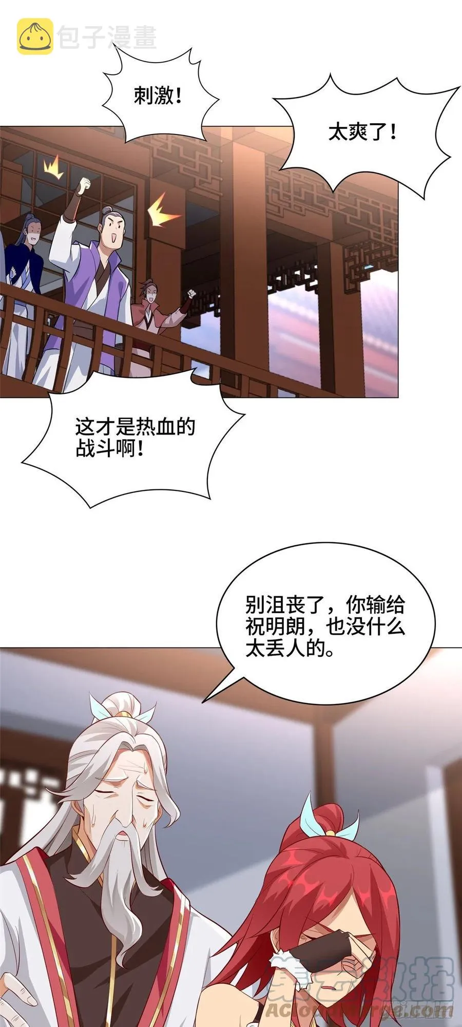62 残暴的大黑牙 第21页