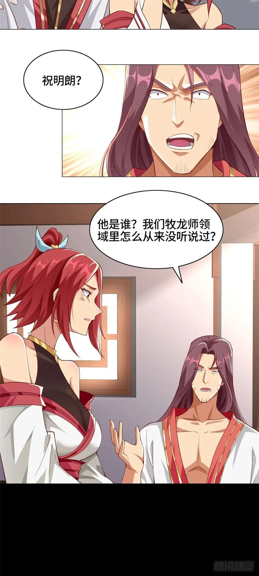 62 残暴的大黑牙 第22页