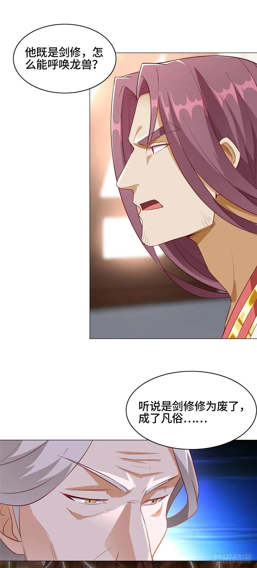 62 残暴的大黑牙 第24页