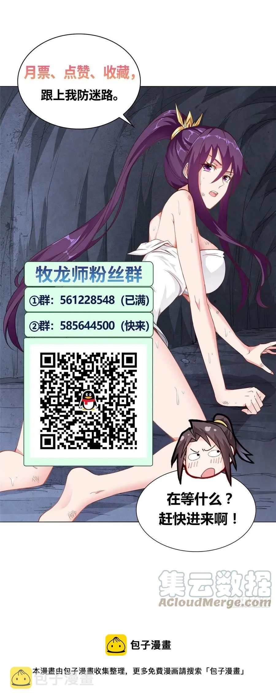 62 残暴的大黑牙 第27页