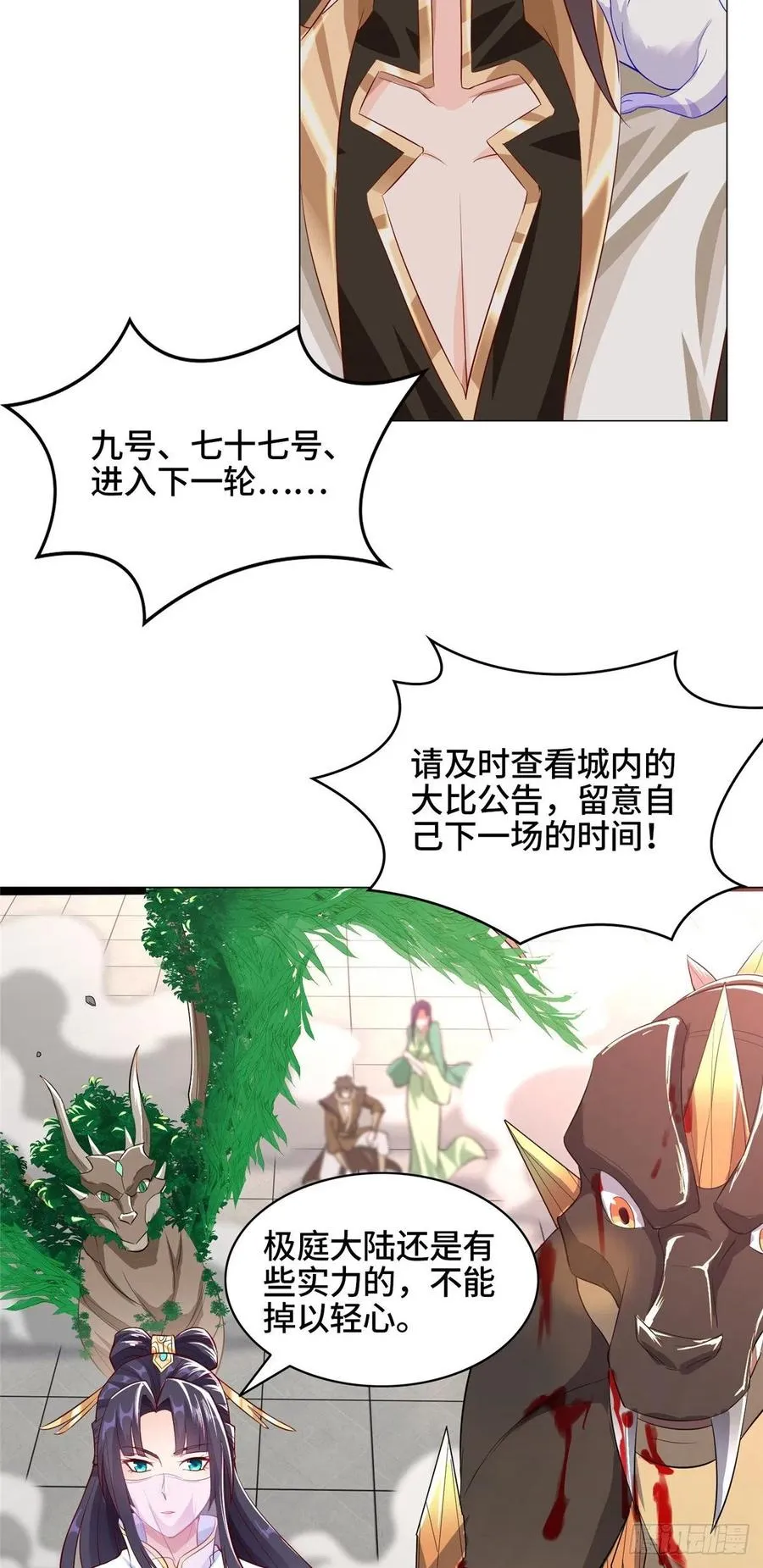 63 两只老狐狸 第4页
