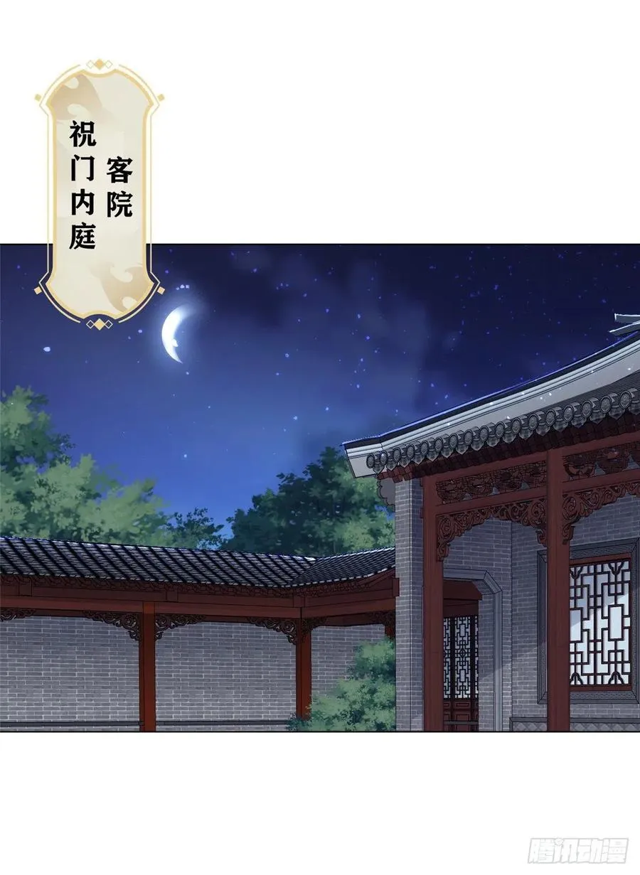 63 两只老狐狸 第6页