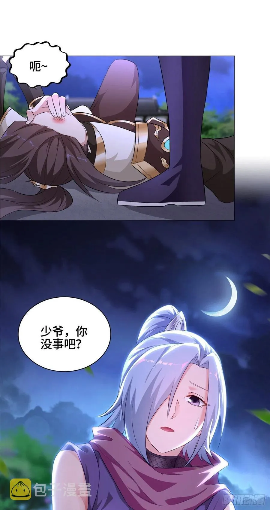 63 两只老狐狸 第12页