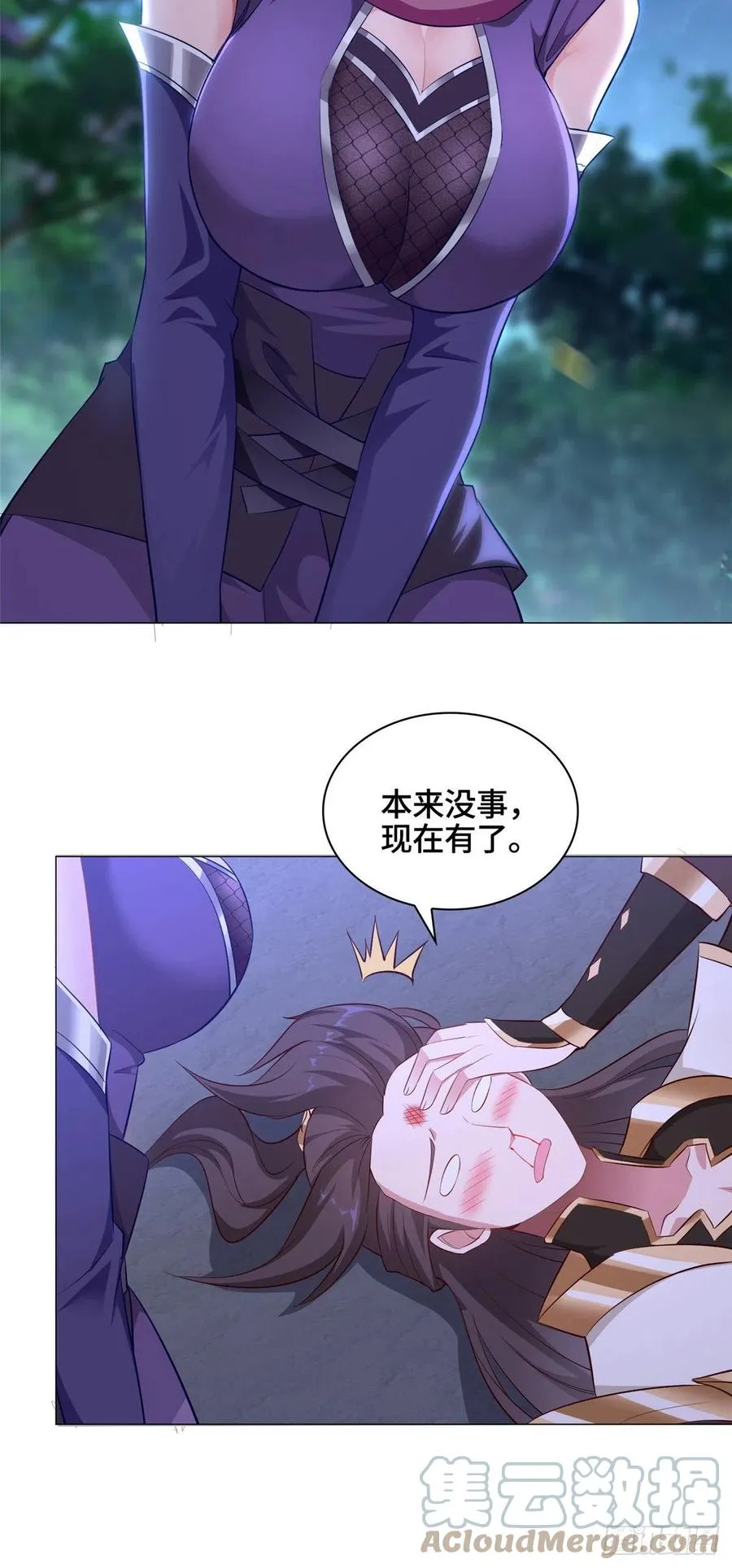63 两只老狐狸 第13页