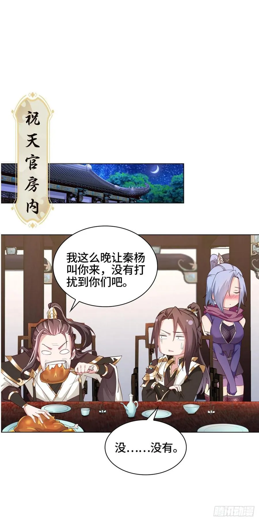 63 两只老狐狸 第14页