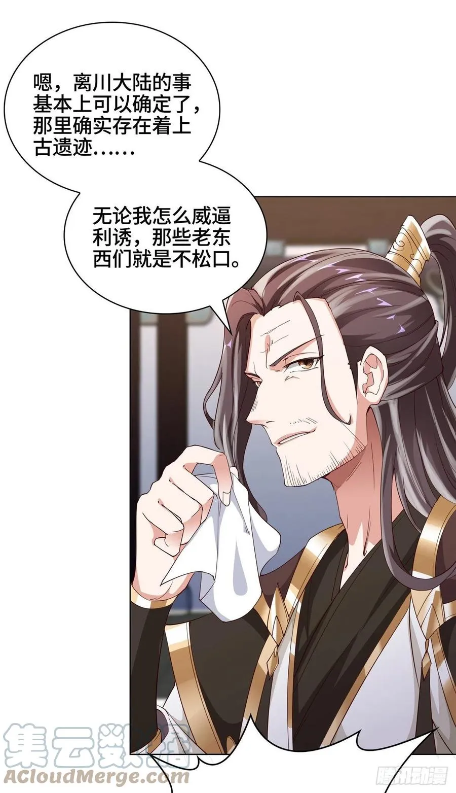 63 两只老狐狸 第15页