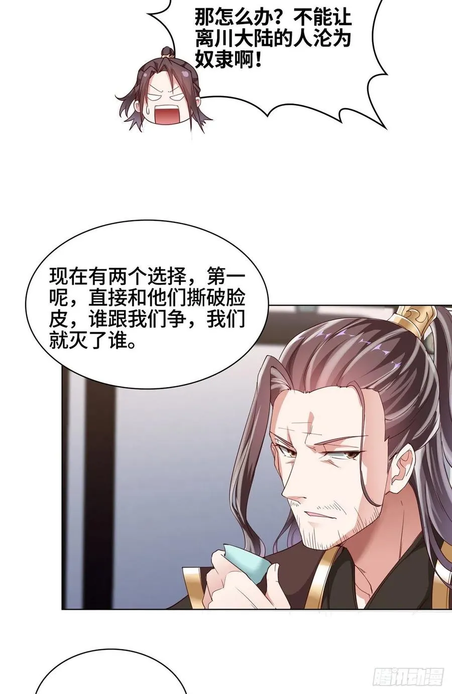 63 两只老狐狸 第16页