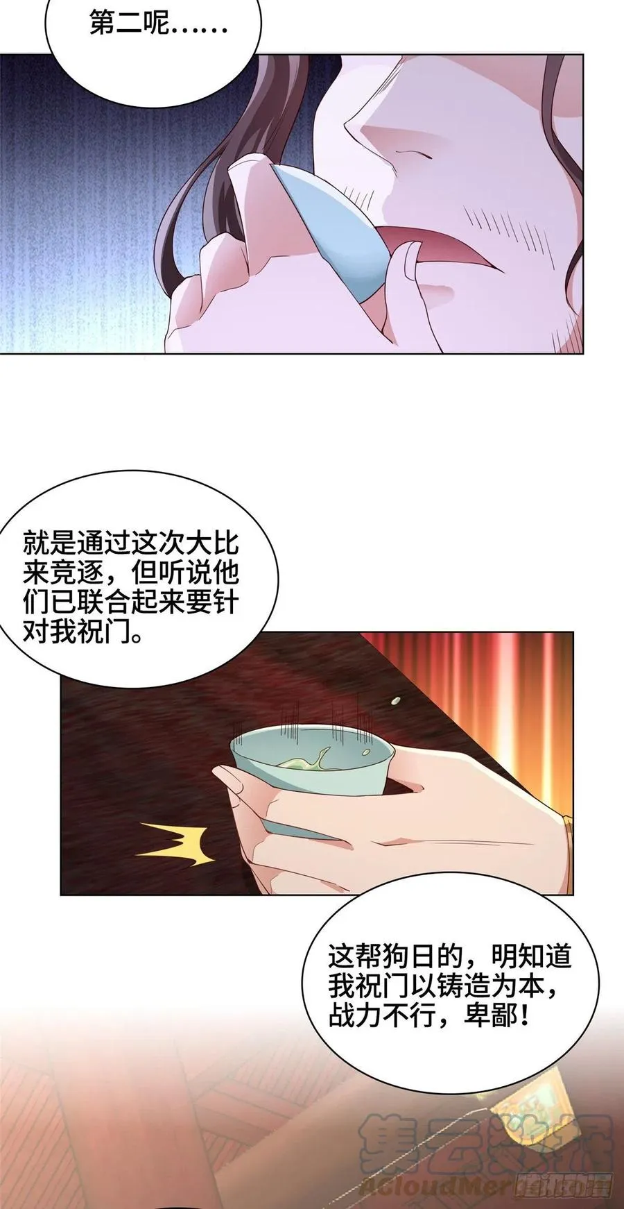 63 两只老狐狸 第17页
