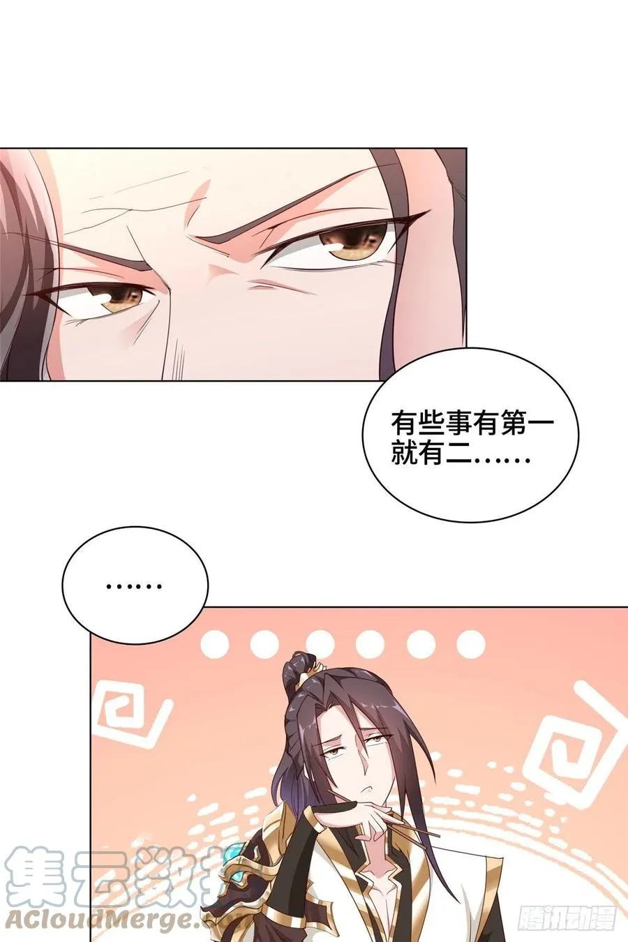 63 两只老狐狸 第19页