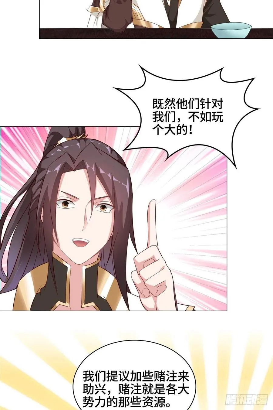 63 两只老狐狸 第20页