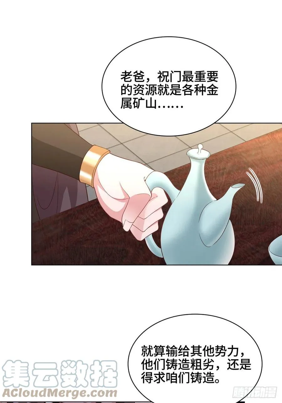 63 两只老狐狸 第23页