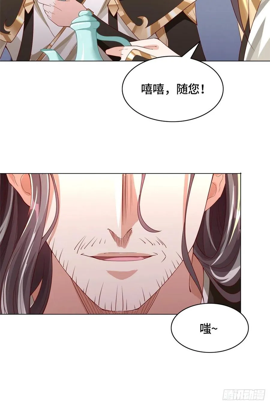 63 两只老狐狸 第26页