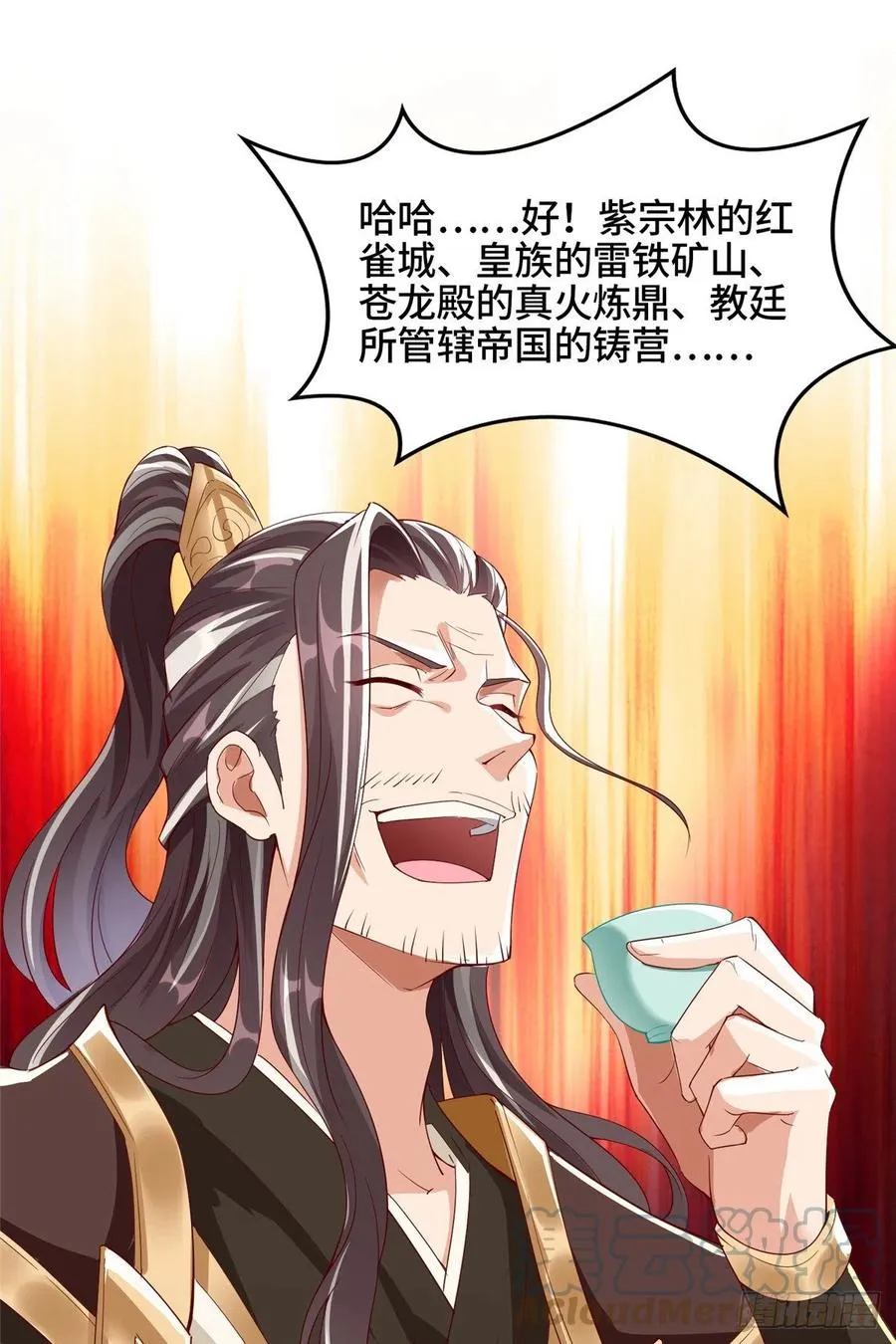 63 两只老狐狸 第27页