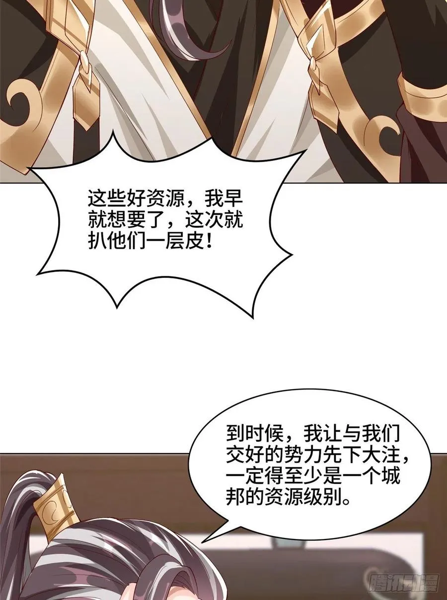 63 两只老狐狸 第28页